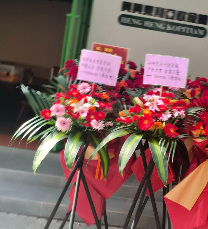 闵行区虹桥镇黄桦路送开业花篮实拍
