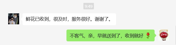 阳光锦城送花顾客表达感谢