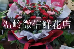 温岭微信鲜花店