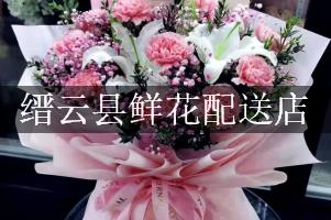 缙云县鲜花配送店