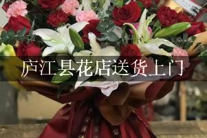 庐江县花店送货上门