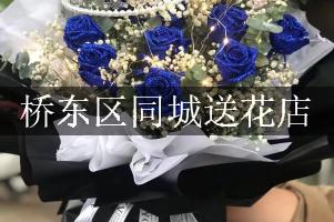 桥东区同城送花店