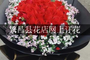 繁昌县花店网上订花