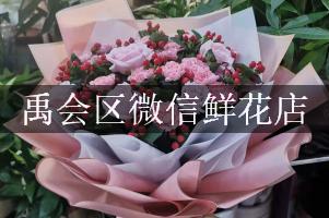 禹会区微信鲜花店