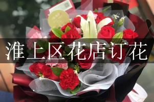 淮上区花店订花