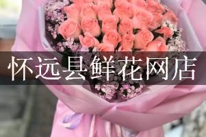 怀远县鲜花网店