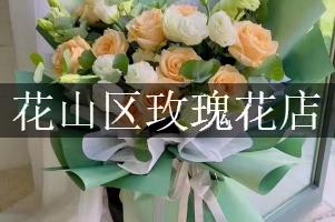 花山区玫瑰花店