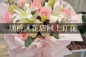 埇桥区花店网上订花