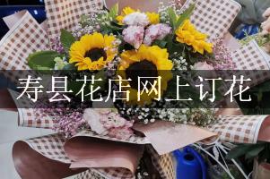 寿县花店网上订花