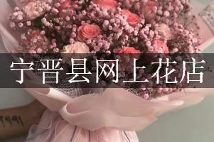 宁晋县网上花店