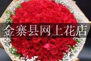 金寨县网上花店