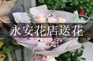 永安花店送花
