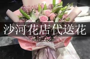 沙河花店代送花