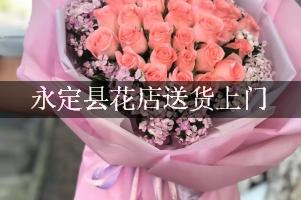 永定县花店送货上门