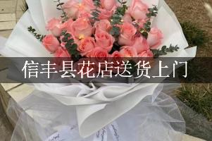 信丰县花店送货上门