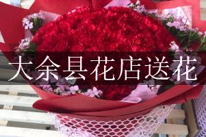 大余县花店送花