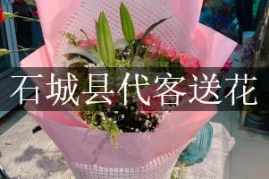 石城县代客送花