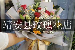 靖安县玫瑰花店