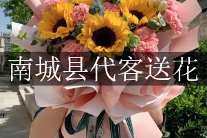 南城县代客送花