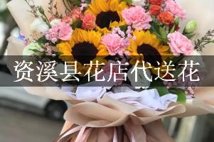 资溪县花店代送花