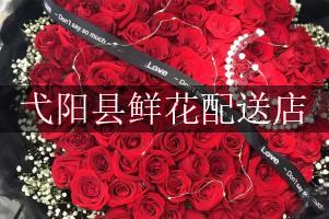 弋阳县鲜花配送店