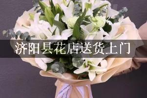 济阳县花店送货上门