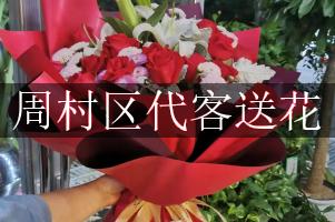 周村区代客送花
