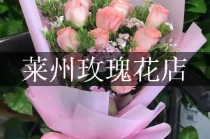 莱州玫瑰花店