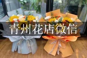 青州花店微信