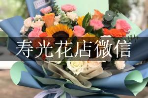 寿光花店微信