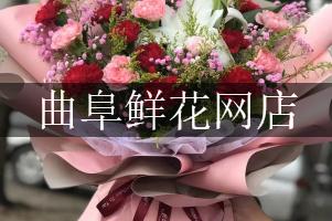 曲阜鲜花网店