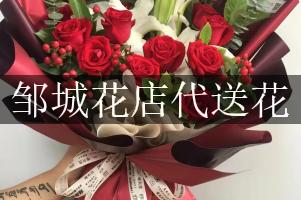 邹城花店代送花