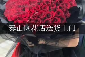 泰山区花店送货上门