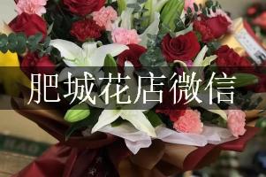 肥城花店微信
