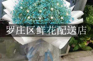 罗庄区鲜花配送店