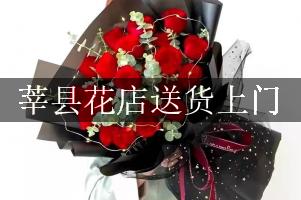 莘县花店送货上门