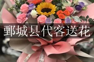 鄄城县代客送花