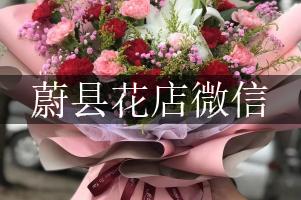 蔚县花店微信