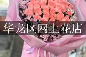 华龙区网上花店