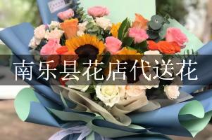 南乐县花店代送花