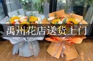 禹州花店送货上门