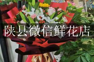 陕县微信鲜花店
