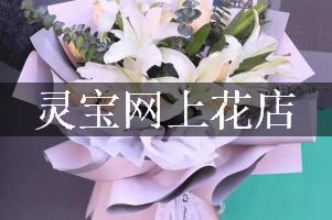 灵宝网上花店