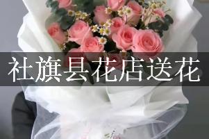 社旗县花店送花