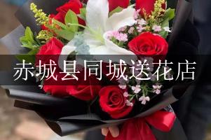 赤城县同城送花店