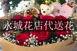 永城花店代送花