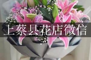 上蔡县花店微信