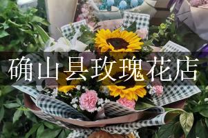 确山县玫瑰花店