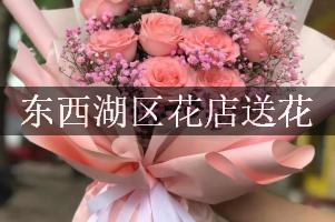 东西湖区花店送花