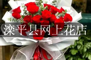 滦平县网上花店